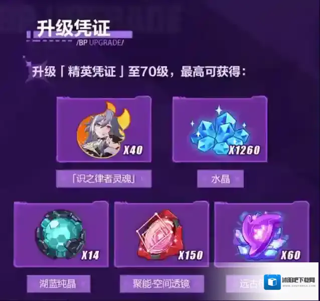 崩坏3律者