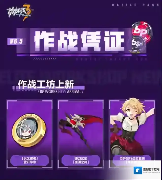 崩坏3作战