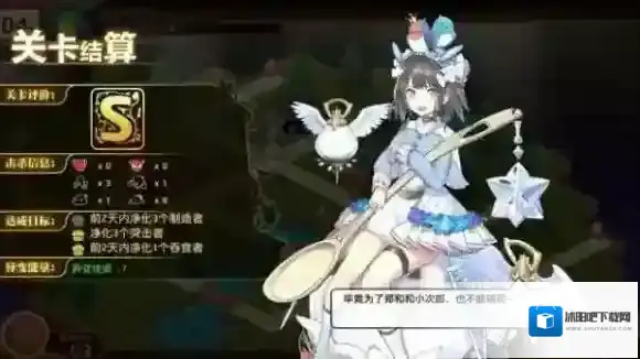 料理次元练级