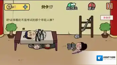 半月传被绑