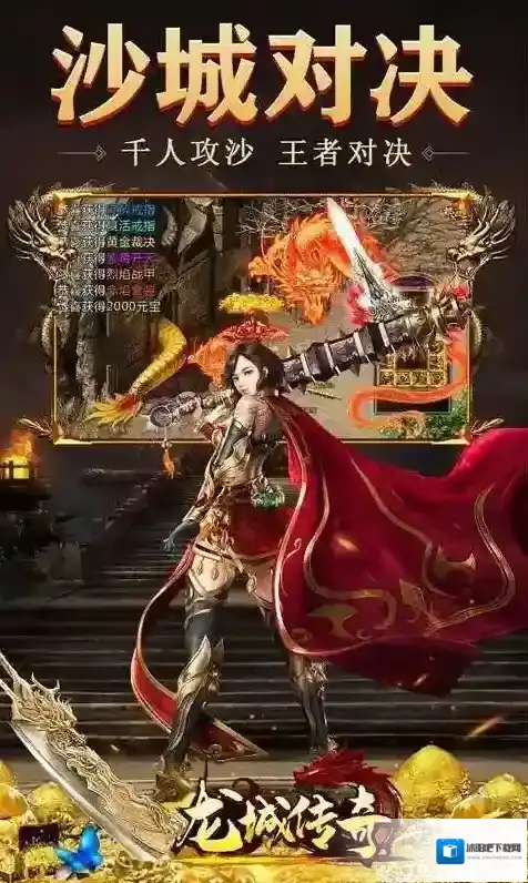 龙城传奇累充