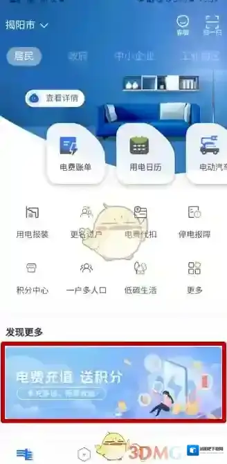 南方电网点击