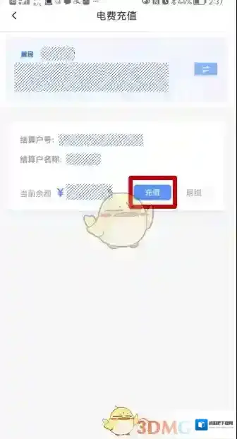 南方电网充值