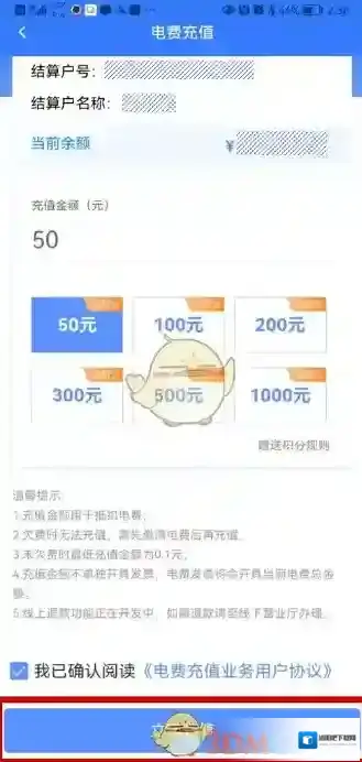 南方电网南网