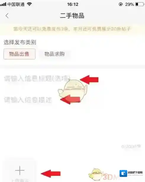58同城按钮