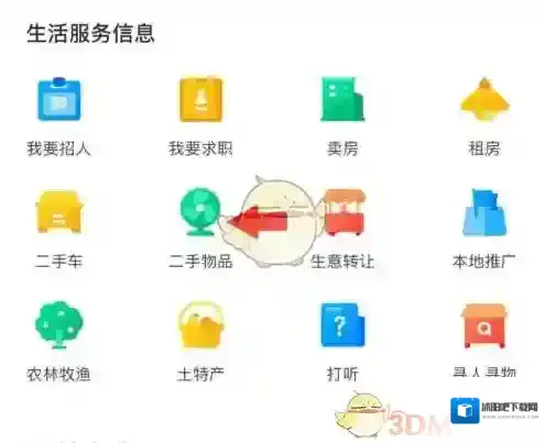 58同城发布