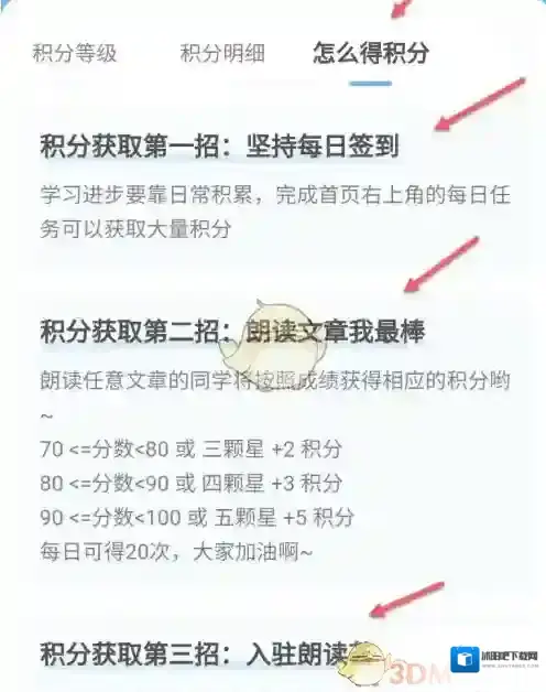 出口成章点击