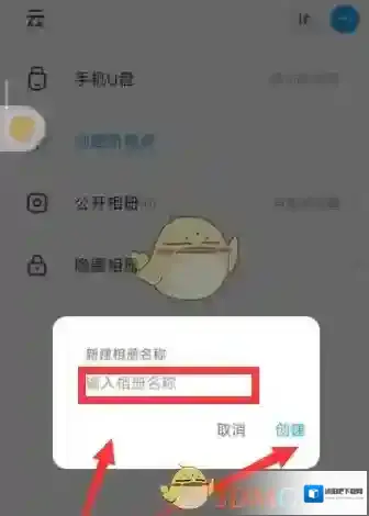 与你相册名称