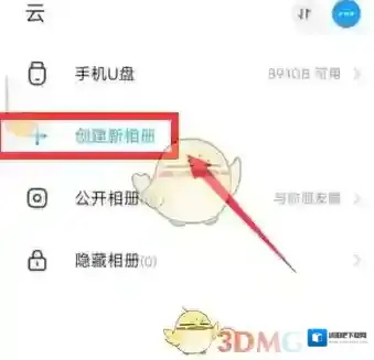 与你创建
