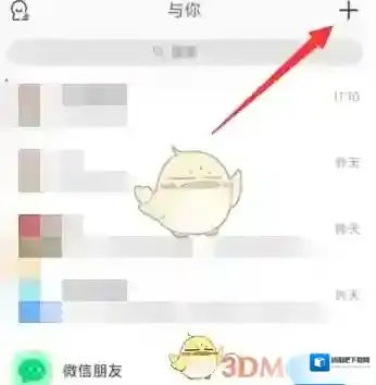 与你加入群聊