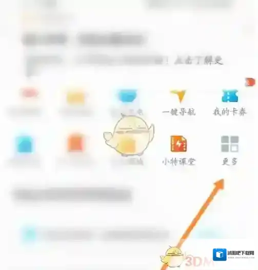 特来电信息