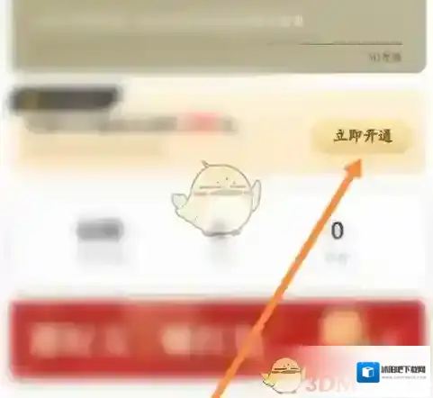 特来电会员