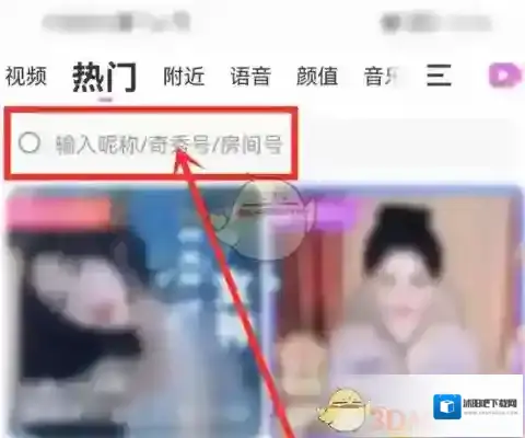 奇秀直播昵称