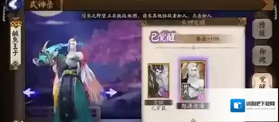 阴阳师之主