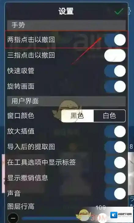 爱笔思画X击以