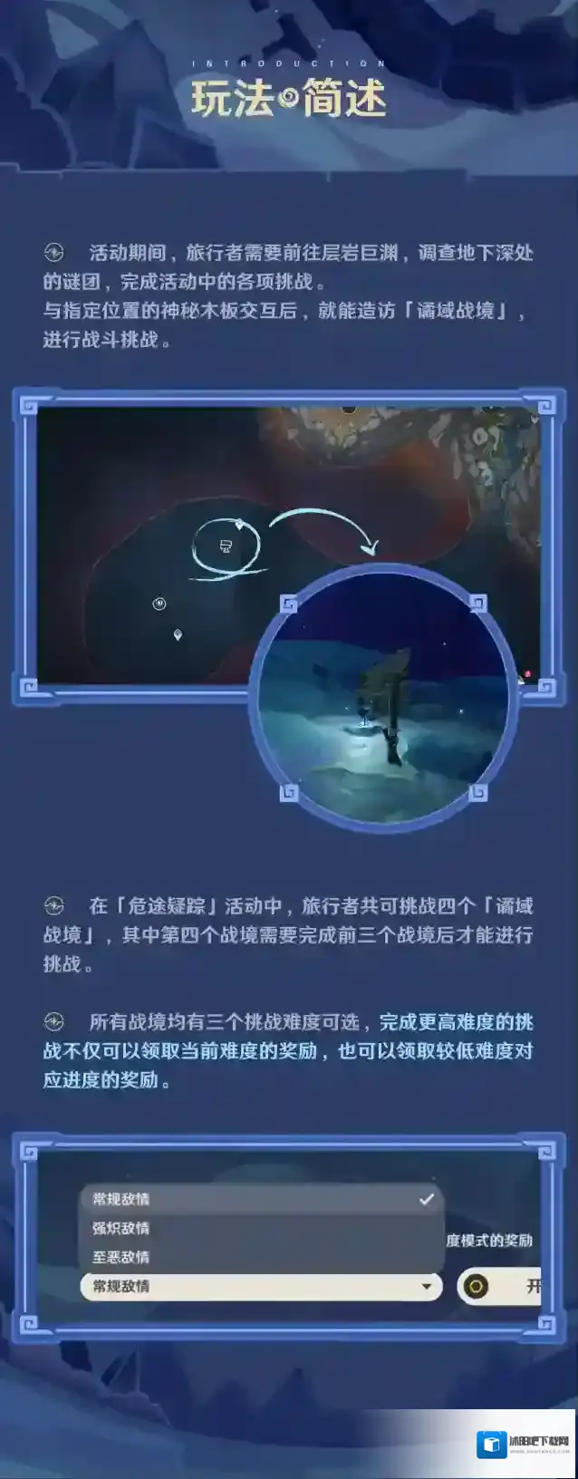 原神夜兰玩法