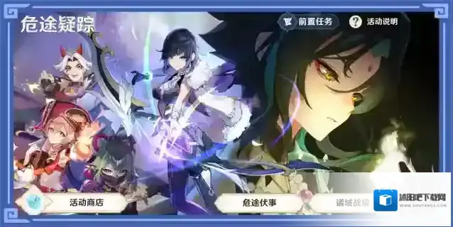 原神夜兰疑踪