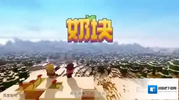 奶块天启BOSS怎么打 奶块天启BOSS打法攻略
