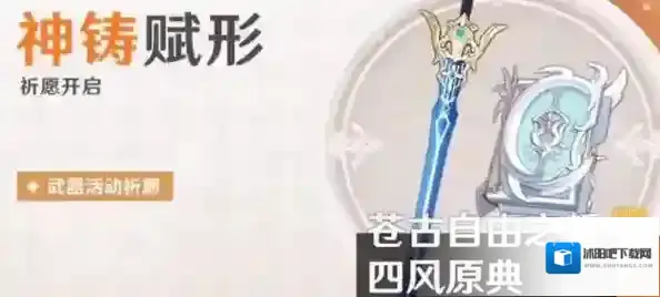原神卡池
