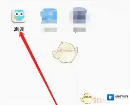 测测星座测测