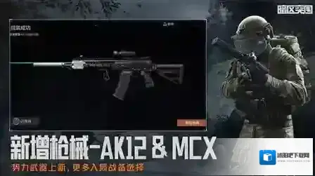 暗区突围游戏