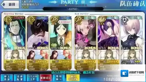 FateGo第二波