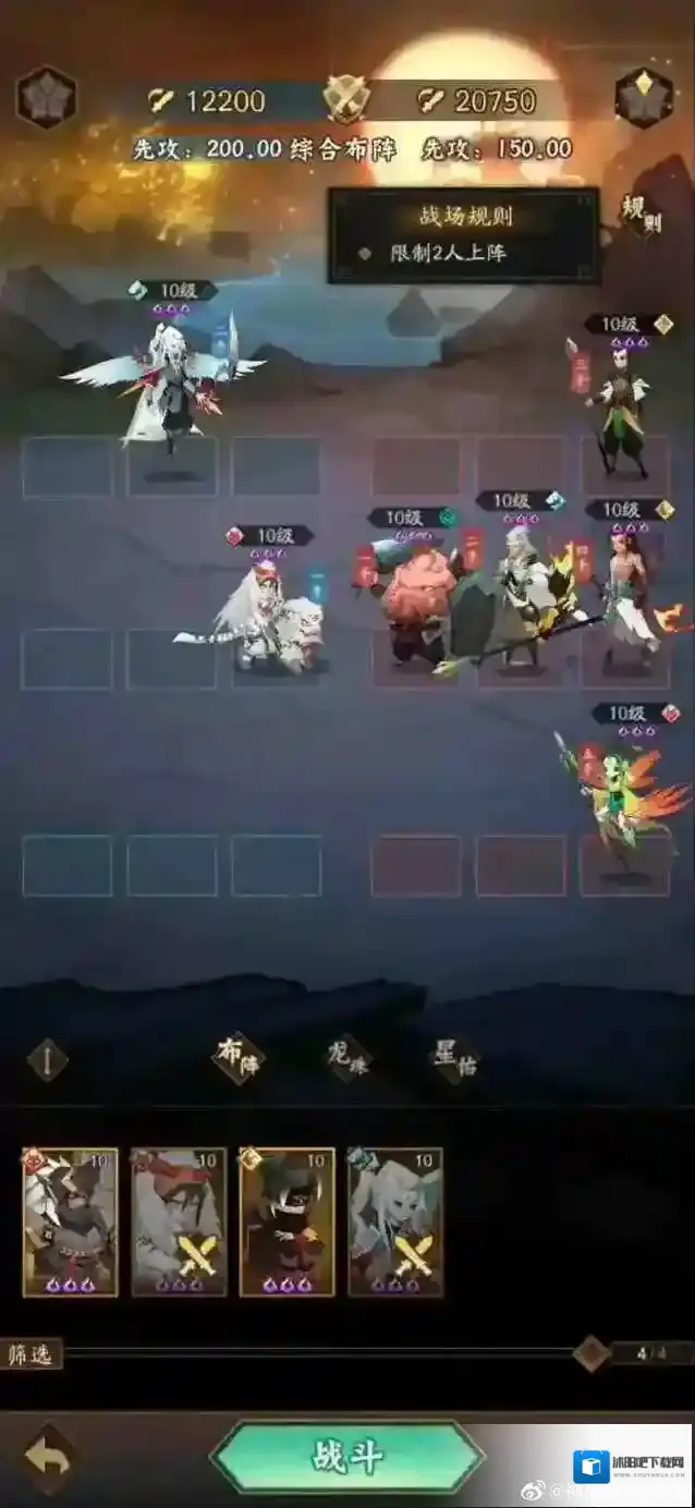神仙道3飞卫