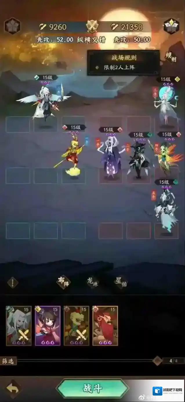 神仙道3敌方