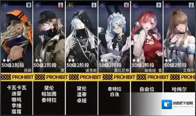 无期迷途阵容