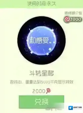 球球大作战皮肤