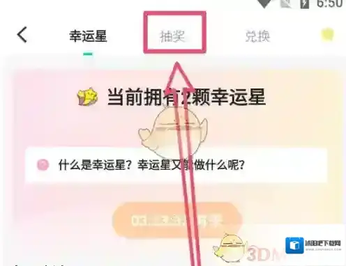 准了中奖