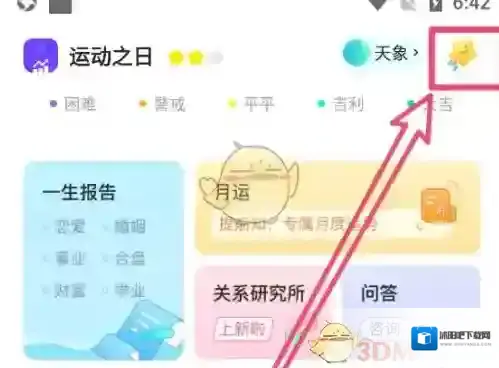 准了幸运星