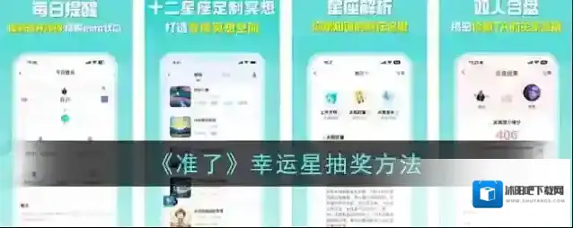 准了抽奖