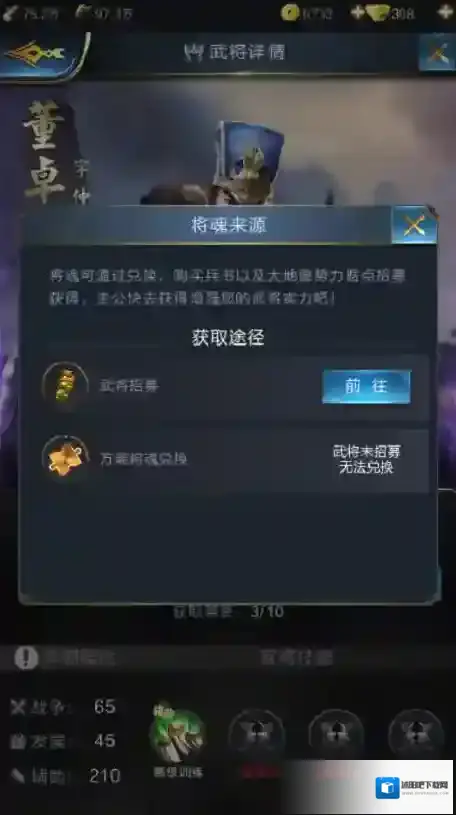 乱世王者枪兵