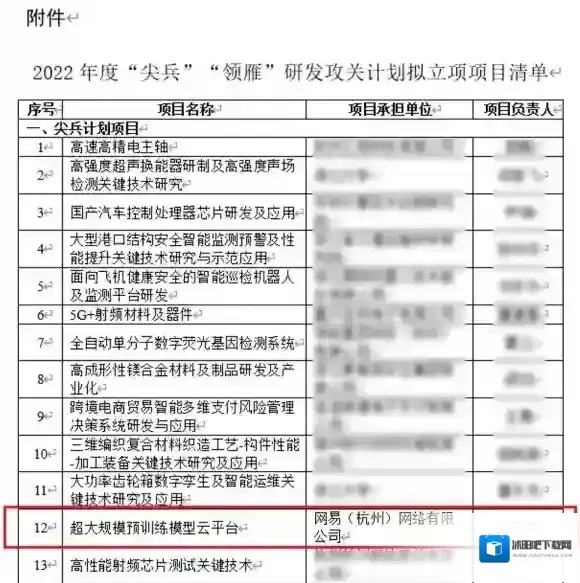 逆水寒打字