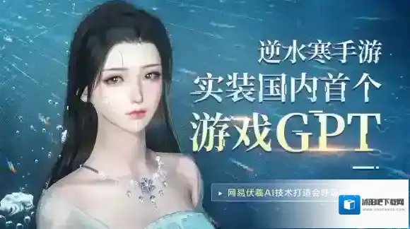 逆水寒玩家