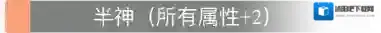 人生重开模拟器天赋