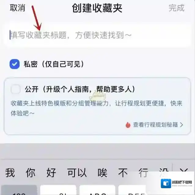 高德地图点击