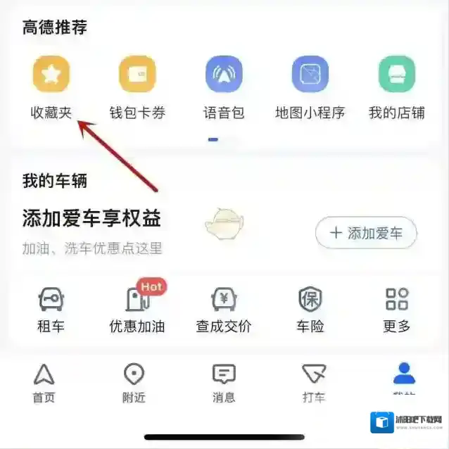 高德地图创建