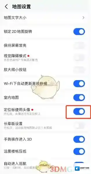 高德地图定位