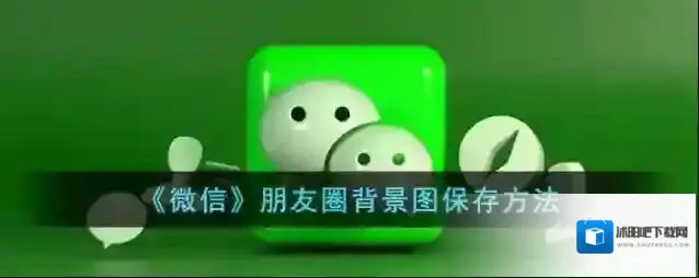 微信图片
