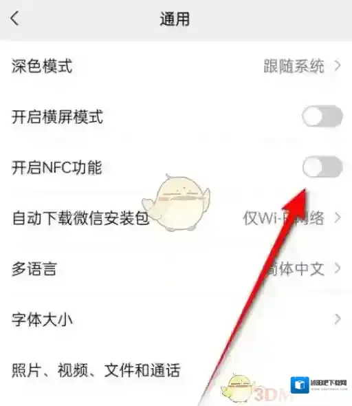微信非接触式
