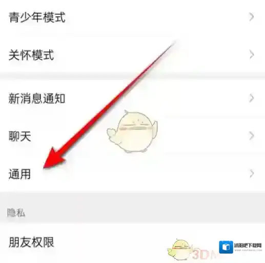 微信点击