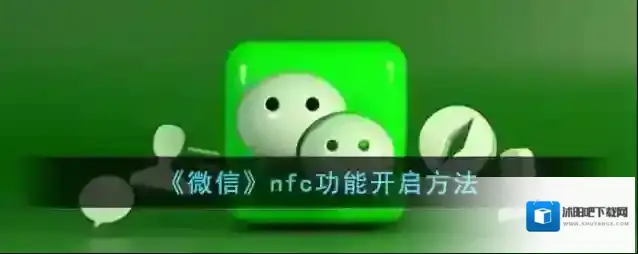 微信功能