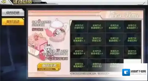 碧蓝航线活动