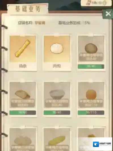 游侠网4