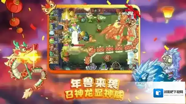 植物大战僵尸2主题