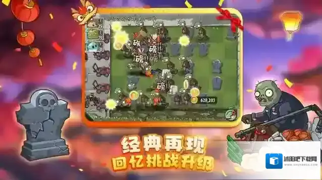 植物大战僵尸2大招