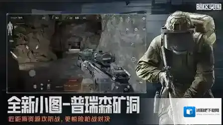暗区突围游戏