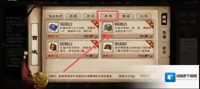 烟雨江湖元宝